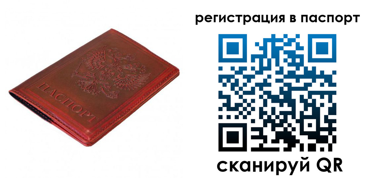 прописка ребенка в Рассказово