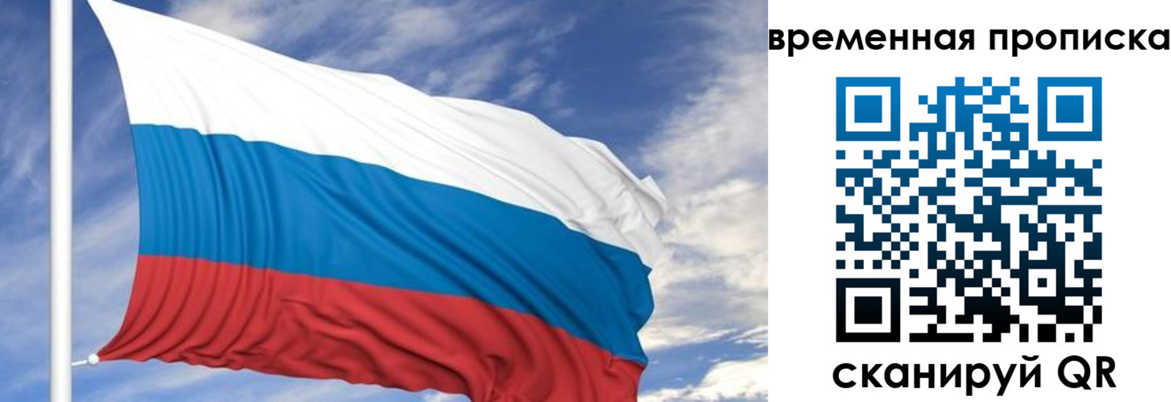 миграционный учет в Рассказово