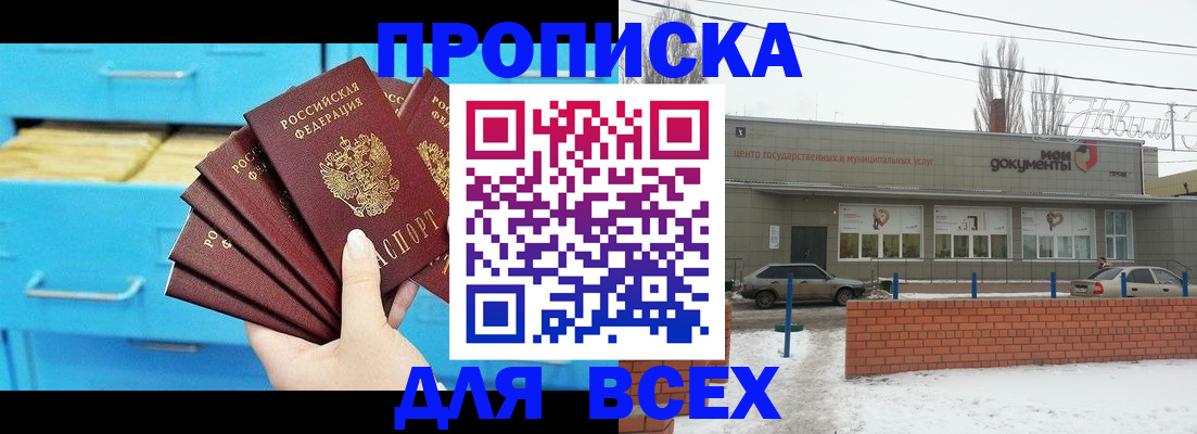 временная регистрация в Рассказово