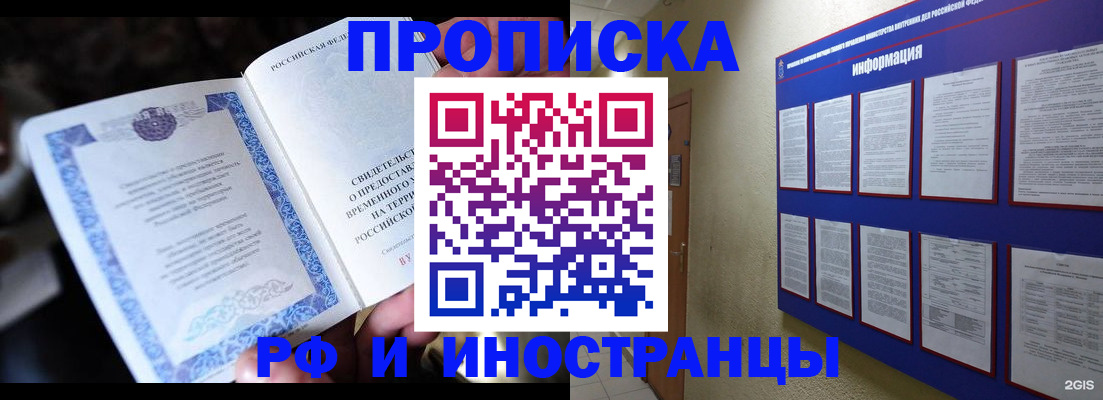 временная регистрация собственник в Рассказово