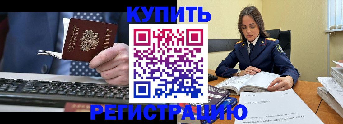 временная регистрация госуслуги в Рассказово