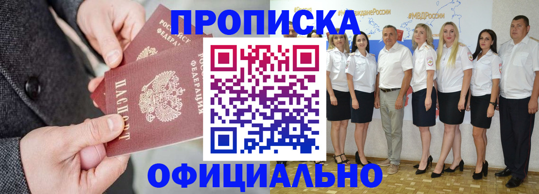 временная прописка в Рассказово