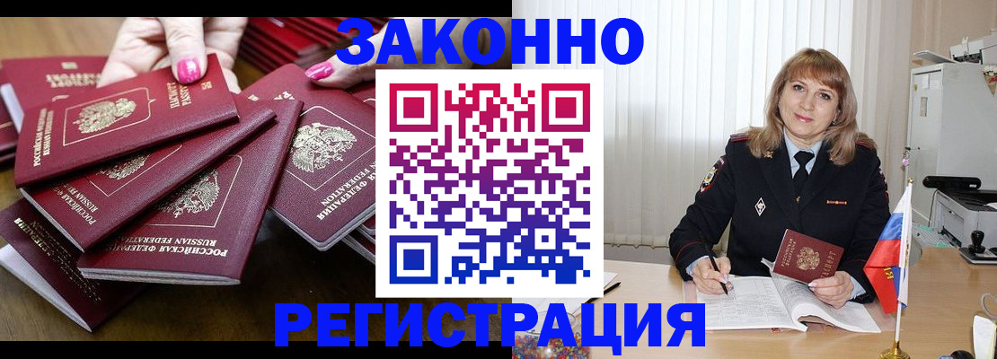 прописка для кредита в Рассказово