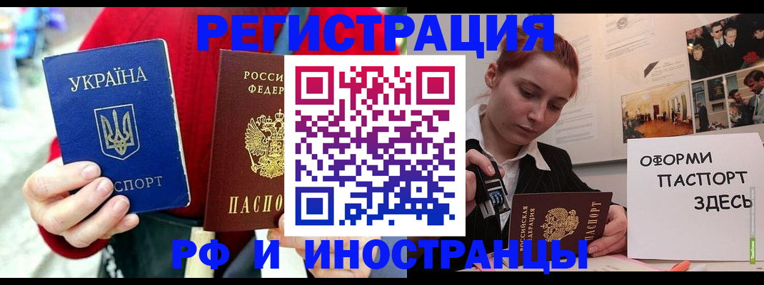 прописка от собственника в Рассказово